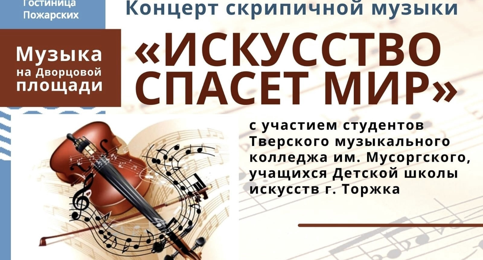 Основоположник жанра сольного скрипичного концерта. Концерт скрипичной музыки. Концерт скрипичной музыки название. Концерты скрипичные популярные авторы